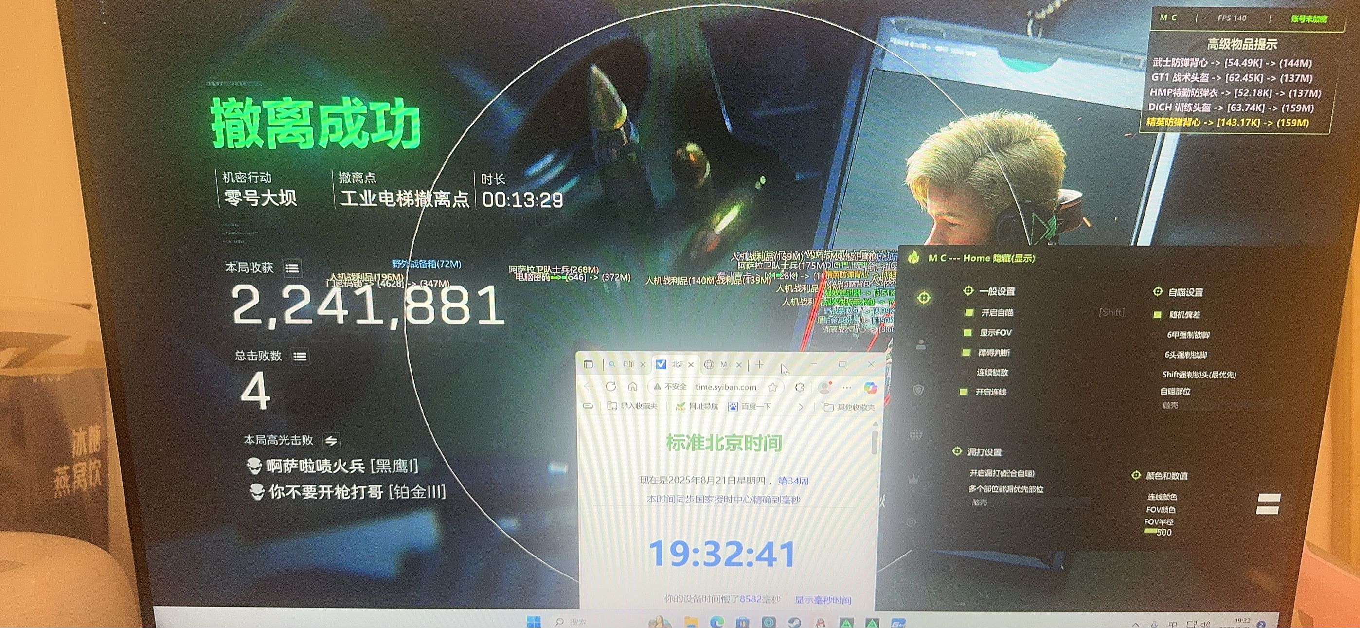 三角洲透视辅助器下载免费 - 稳定版本｜多地图支持