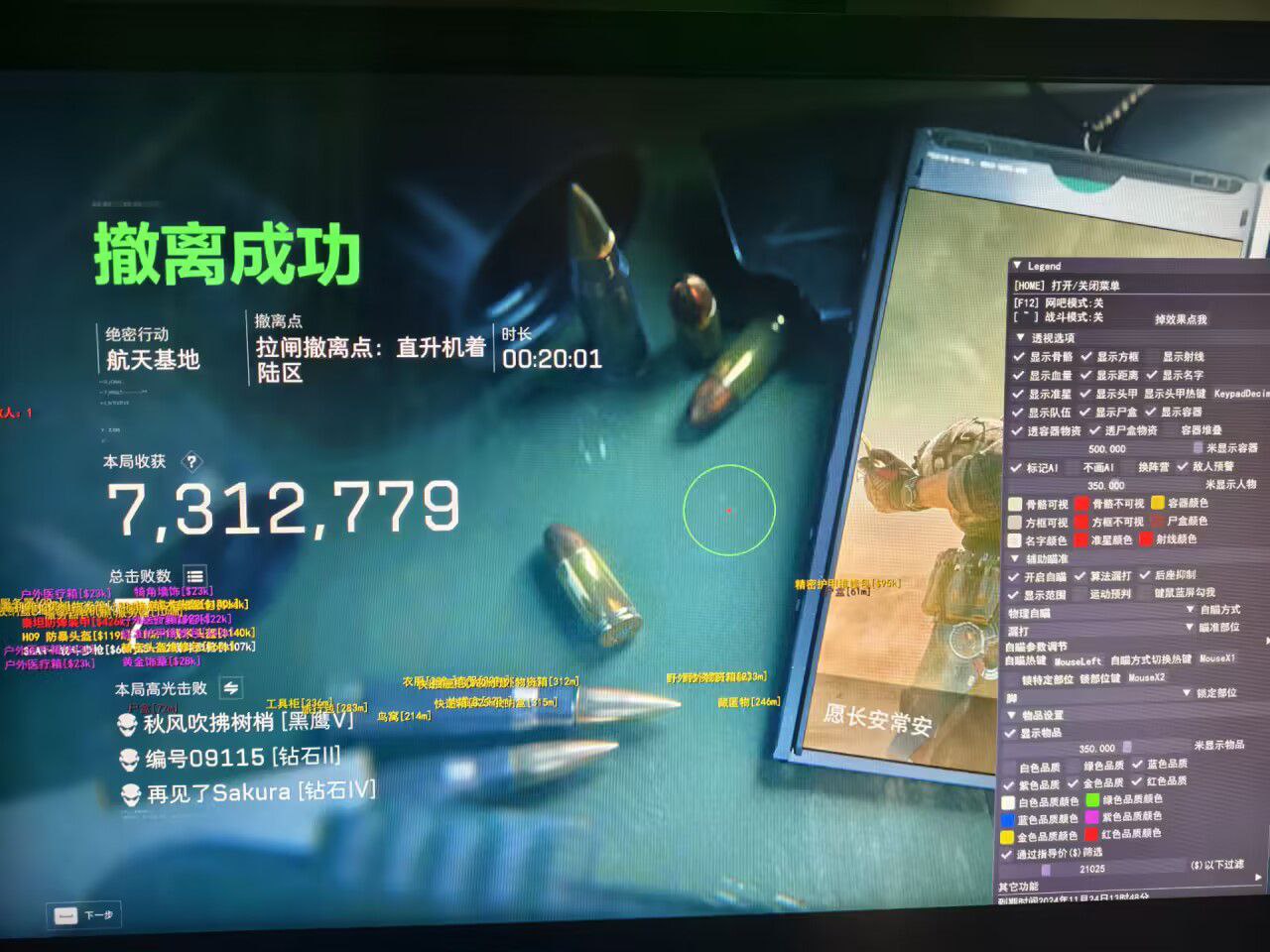 三角洲行动透视物资挂最新版优势 - 功能强化｜防封升级